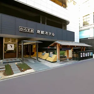 乌丸京都酒店 **** 京都